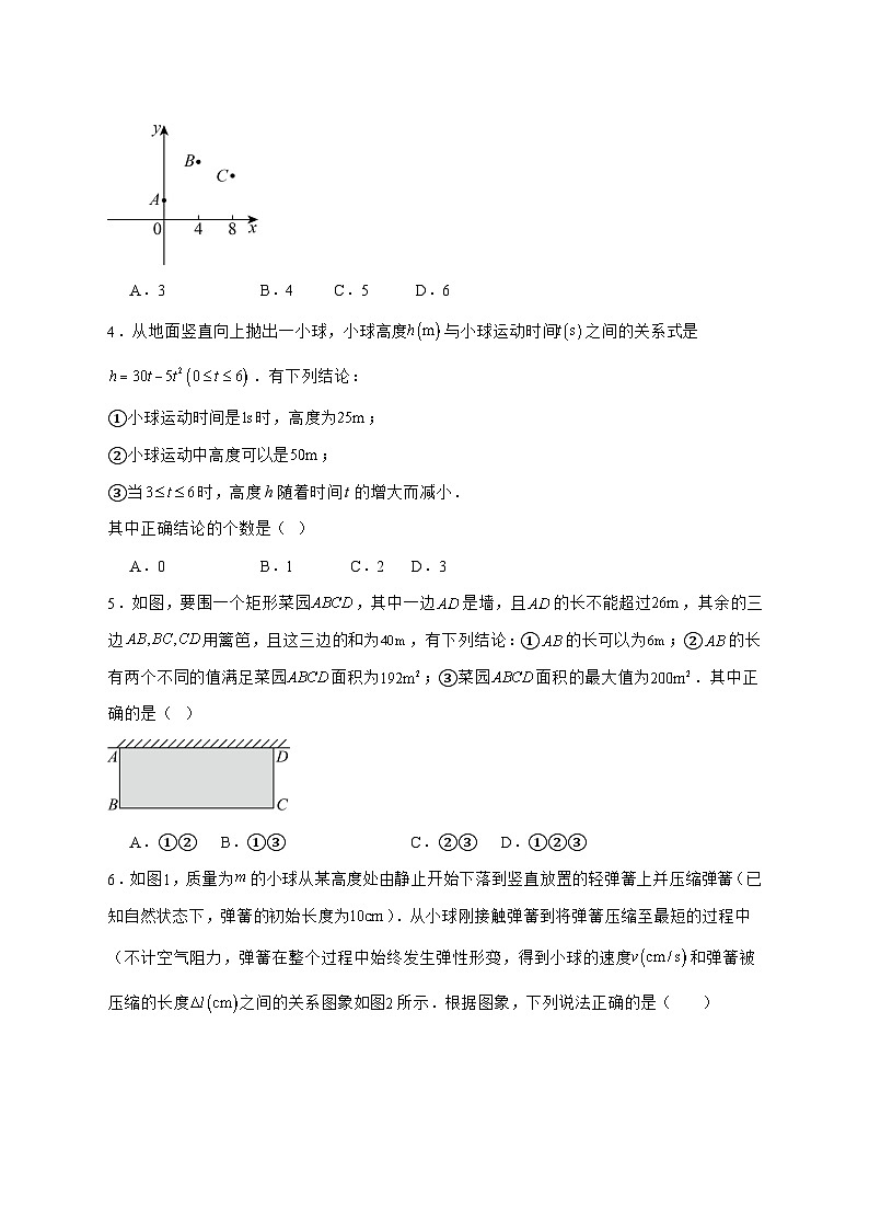 11二次函数应用学案2026年【中考数学】一轮复习 [含答案]第3页