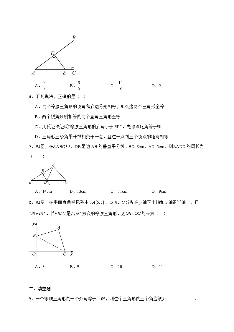 2026年【中考数学】第一轮专项复习训练：三角形的证明 [含答案]第2页