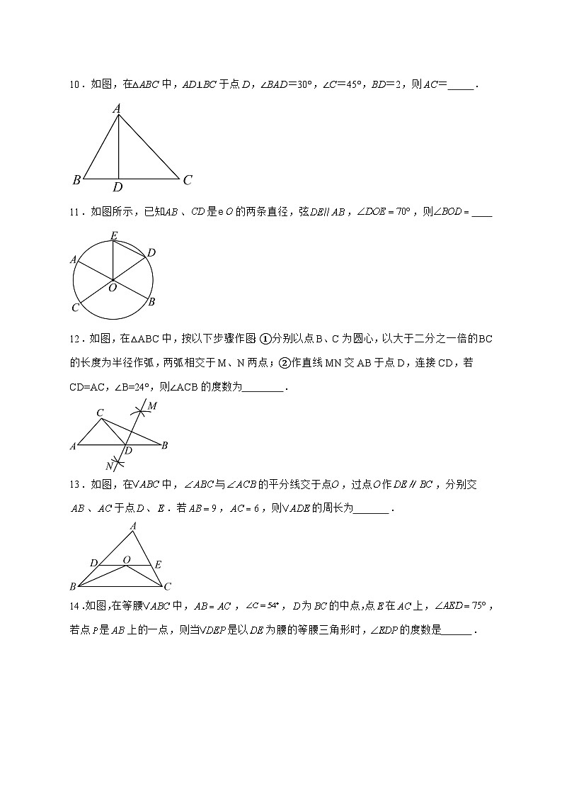 2026年【中考数学】第一轮专项复习训练：三角形的证明 [含答案]第3页