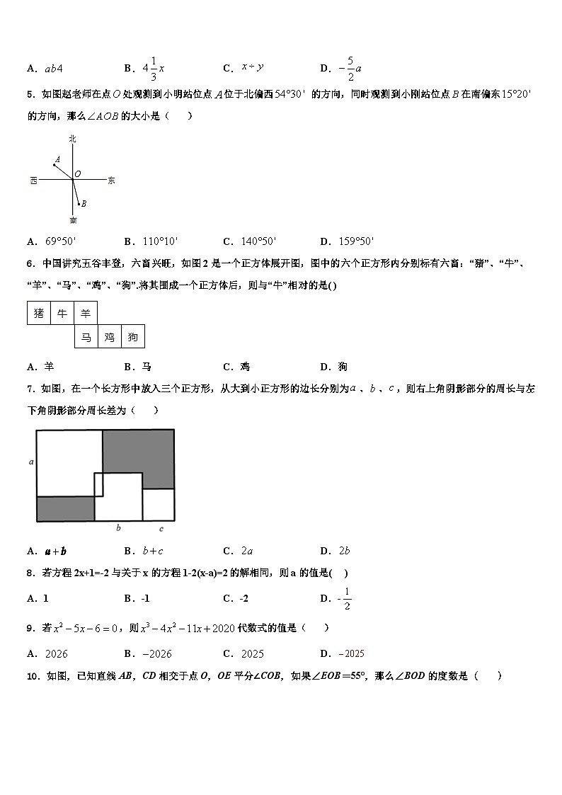 贵州省黔南州2026届七年级数学第一学期期末预测试题含解析第2页