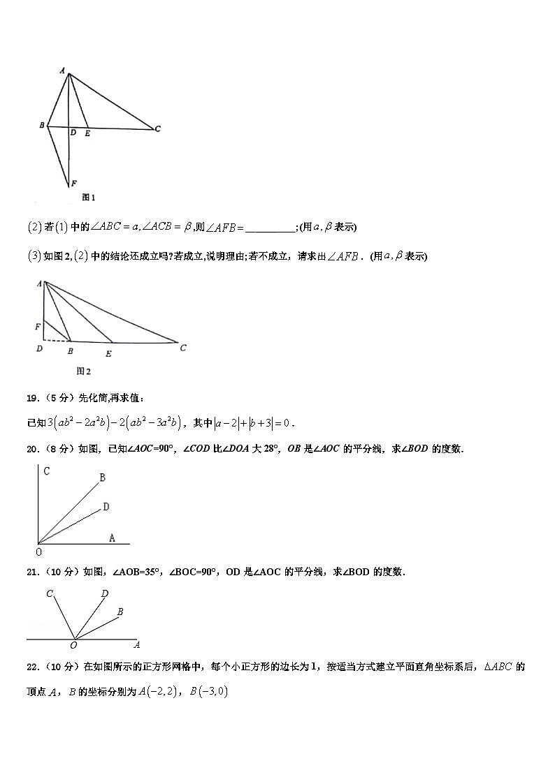 广西梧州市苍梧县2026届数学七年级第一学期期末学业质量监测试题含解析第3页