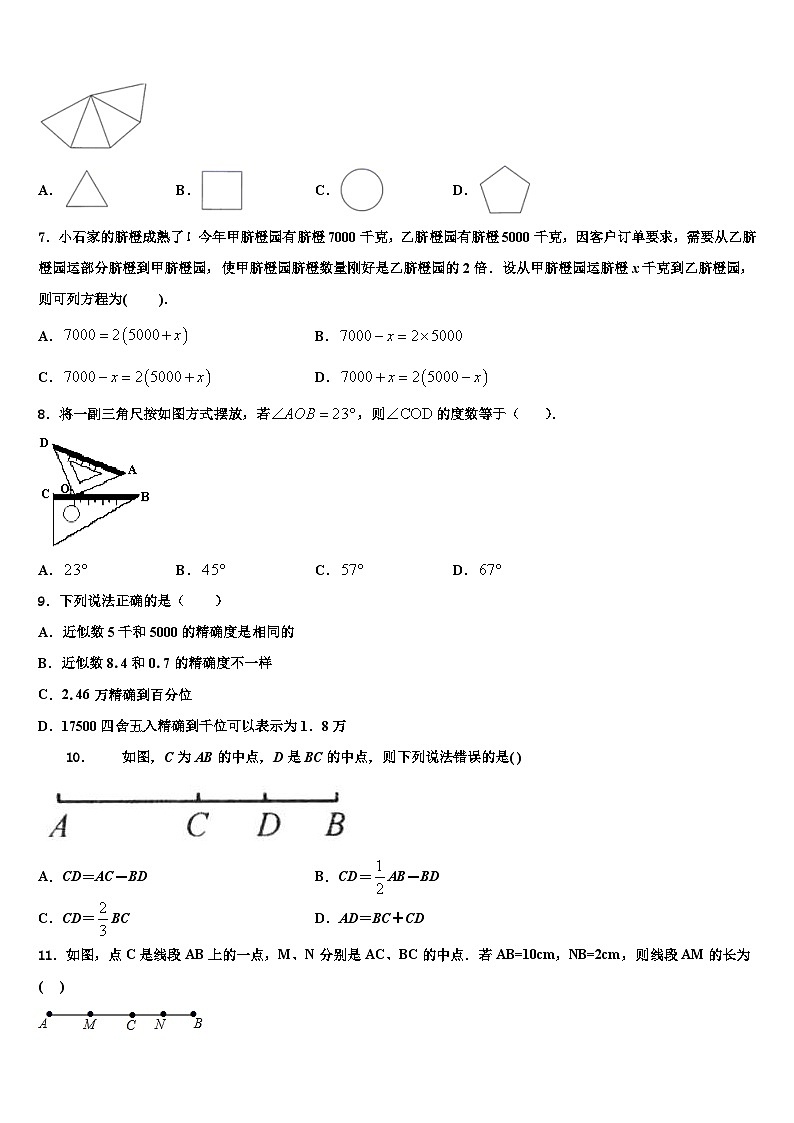 广西省来宾市2026届数学七上期末检测试题含解析第2页