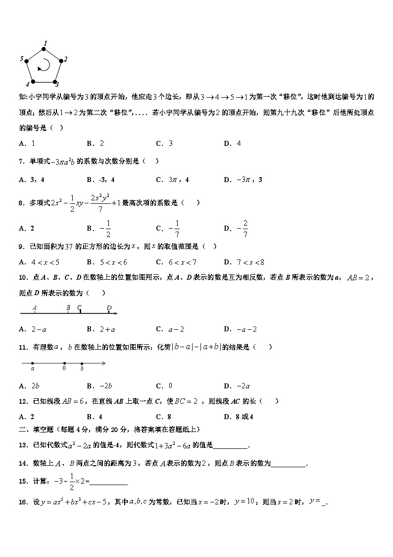 广西玉林博白县2026届数学七年级第一学期期末检测模拟试题含解析第2页