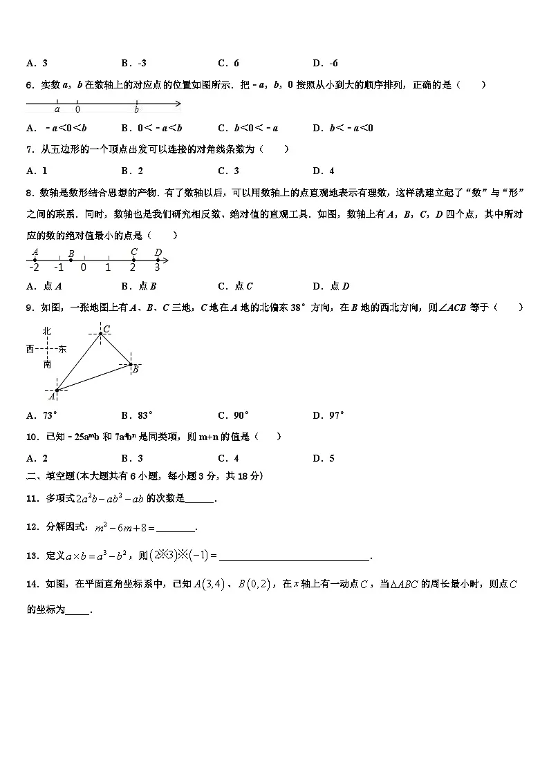 广西壮族自治区南宁市2026届数学七年级第一学期期末检测试题含解析第2页