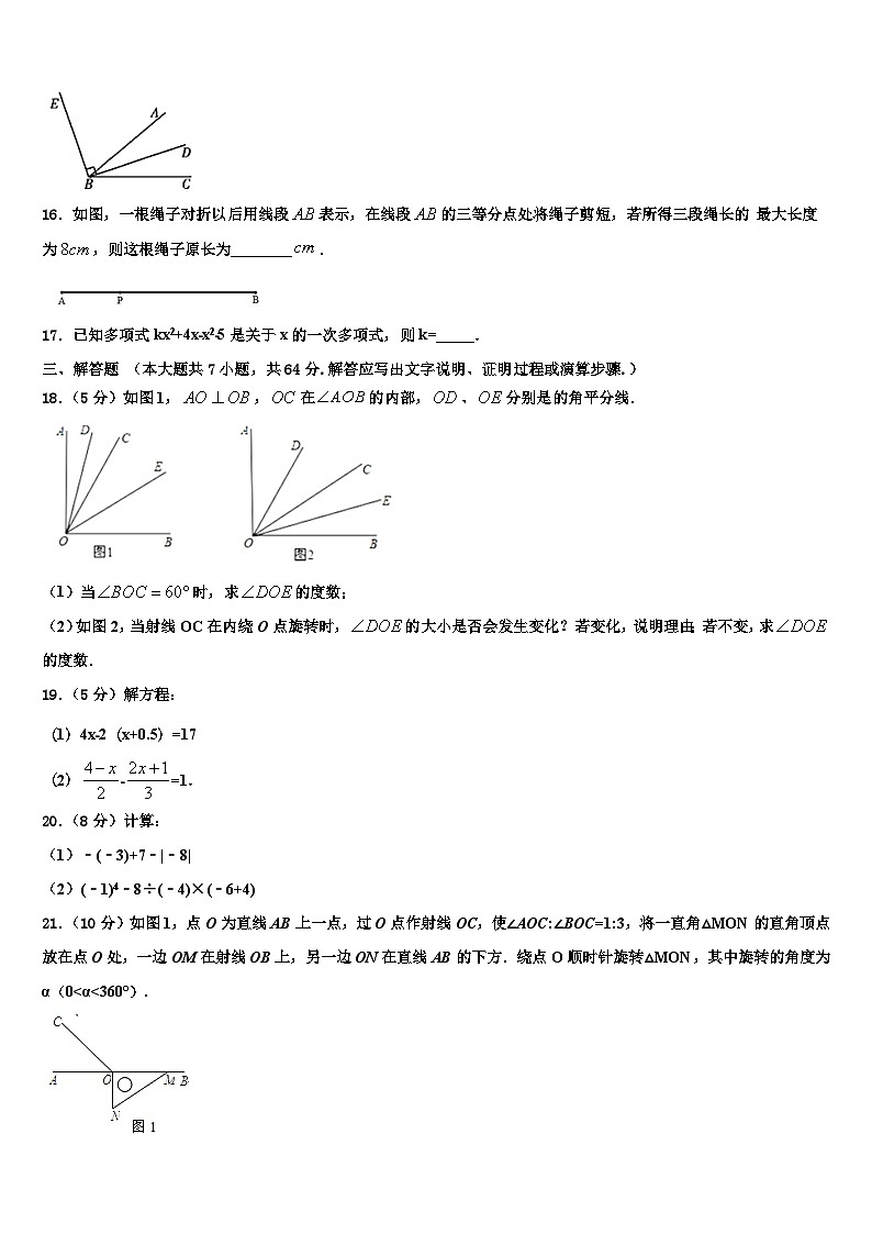 广西壮族自治区南宁市第三十七中学2026届数学七年级第一学期期末监测试题含解析第3页