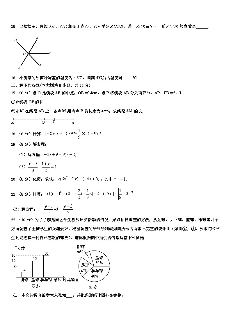 广西壮族自治区南宁市第三十七中学2026届数学七年级第一学期期末联考试题含解析第3页