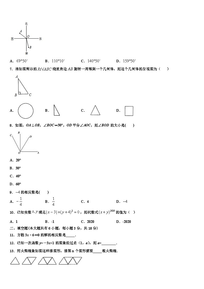 贵州省黔东南苗族侗族自治州2026届七年级数学第一学期期末统考模拟试题含解析第2页