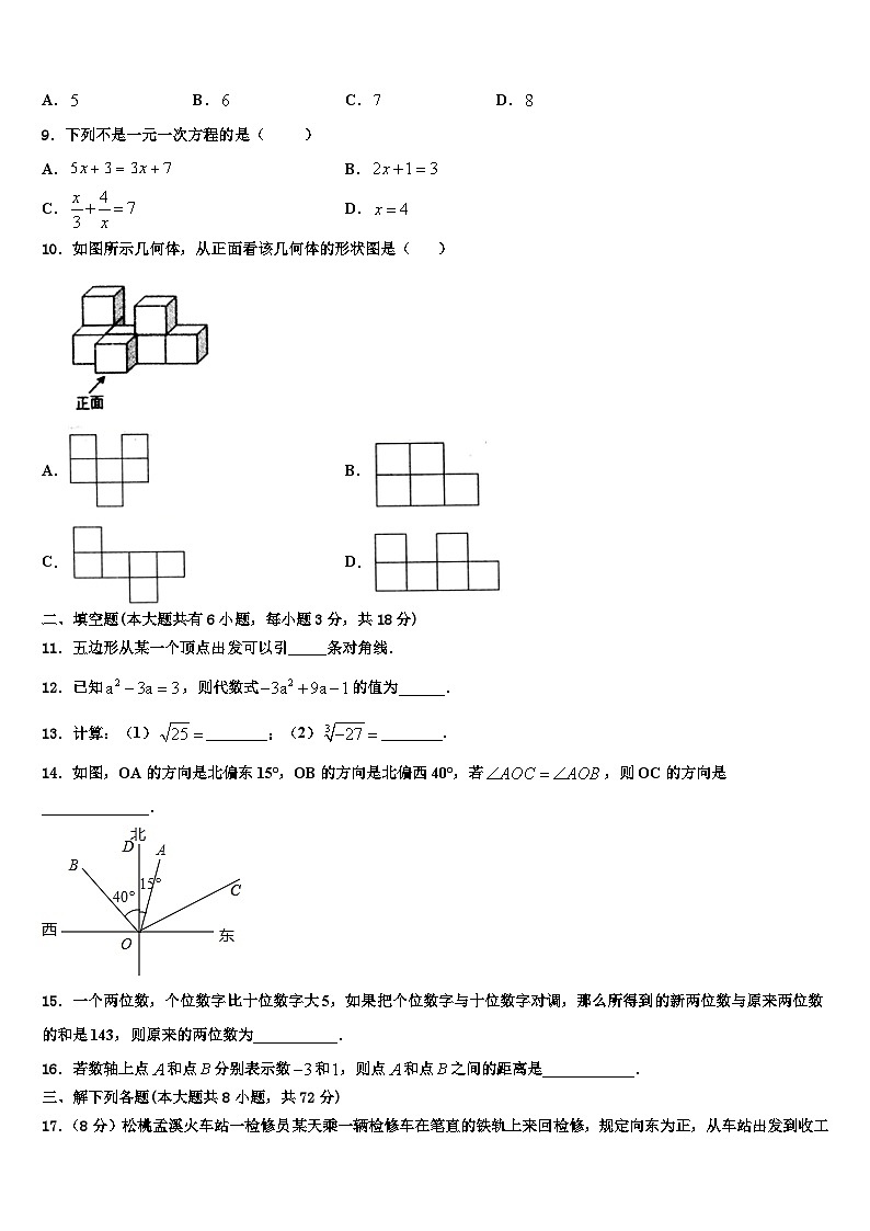 贵州省黔南2026届七年级数学第一学期期末联考模拟试题含解析第2页
