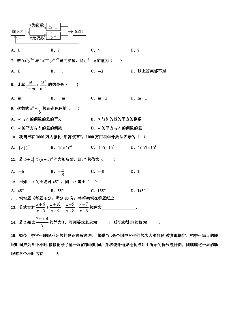 贵州省毕节地区名校2026届数学七年级第一学期期末达标检测试题含解析第2页