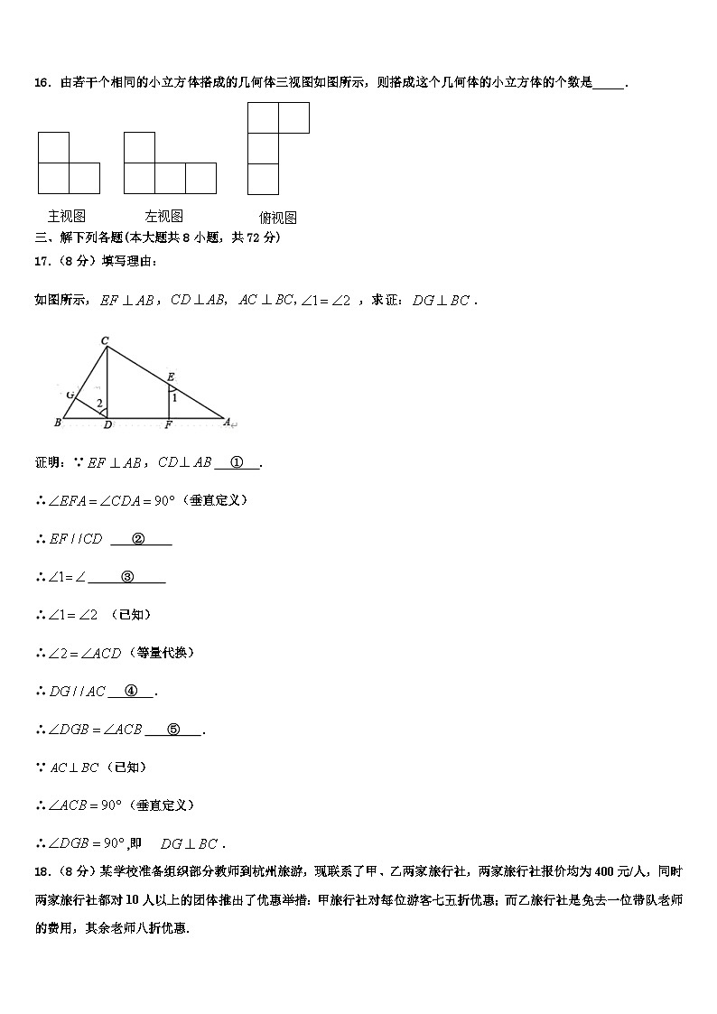 海南省海口五中2026届数学七年级第一学期期末考试试题含解析第3页