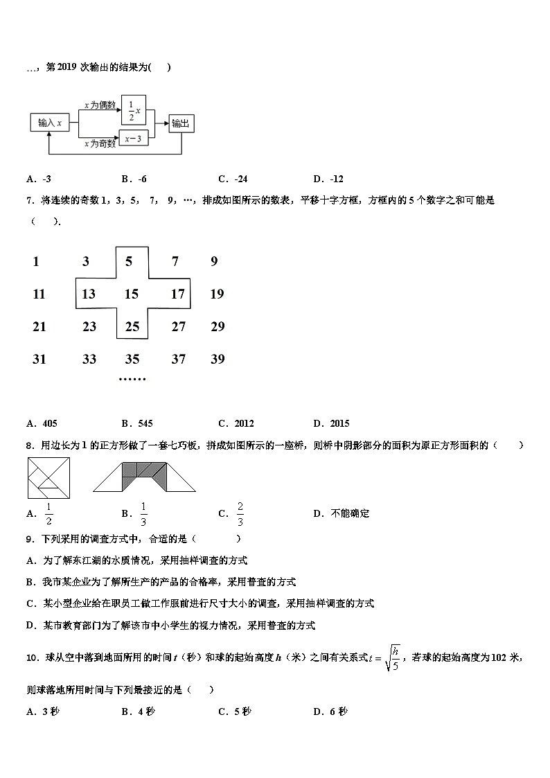 海南省海口市丰南中学2026届数学七年级第一学期期末复习检测模拟试题含解析第2页