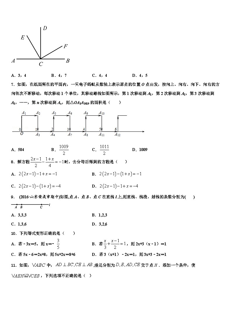 海西市重点中学2026届七年级数学第一学期期末经典模拟试题含解析第2页