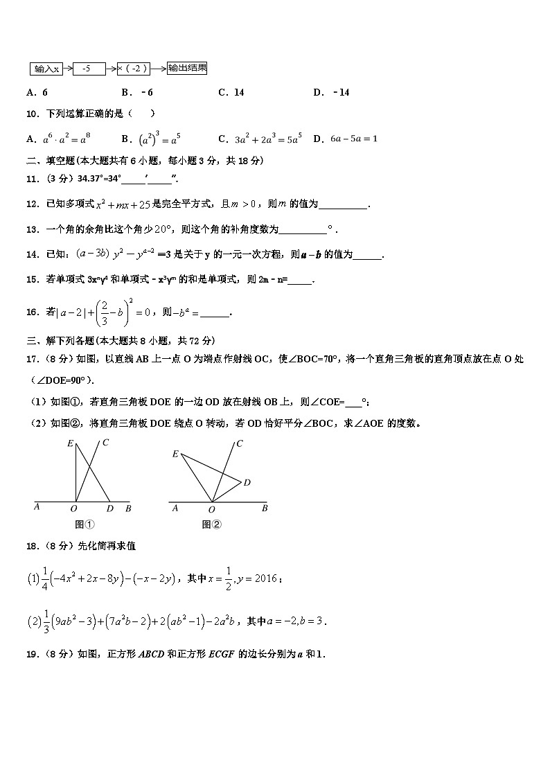 河北省保定市莲池区十三中学2026届数学七上期末检测试题含解析第2页