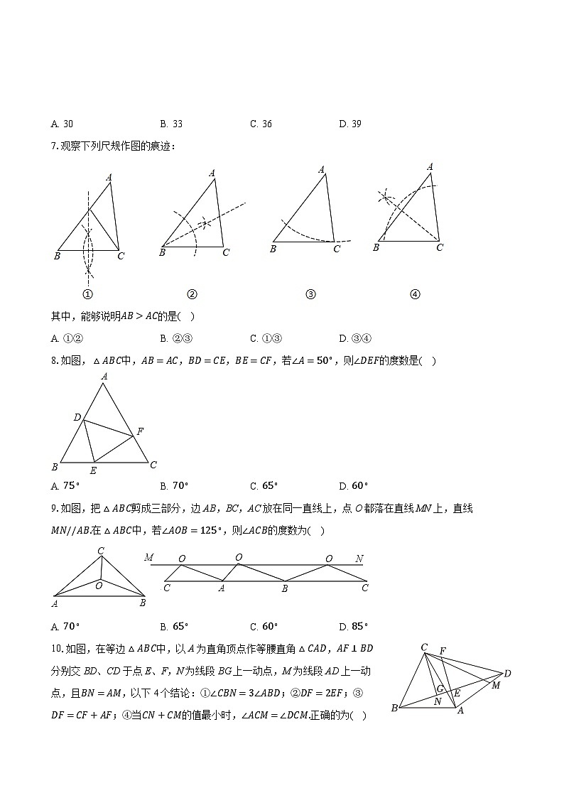 2025-2026学年江苏省无锡市江阴市新桥中学八年级（上）期中数学试卷（有答案和解析）第2页