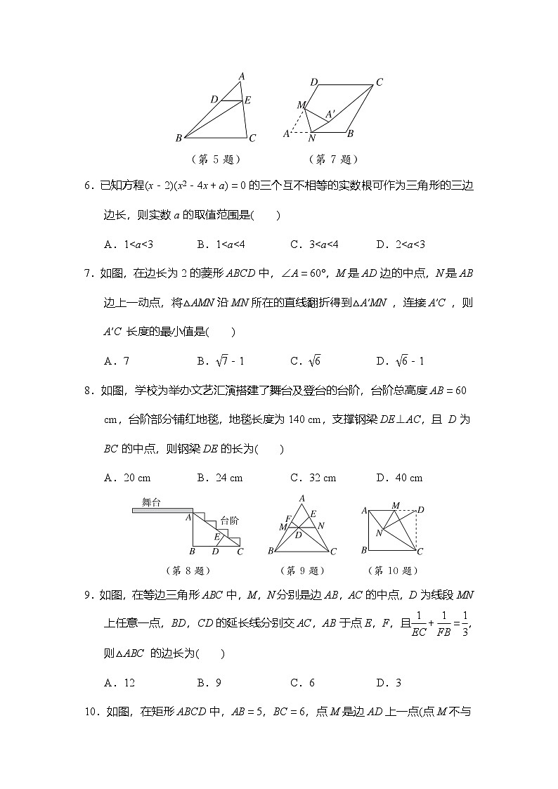 期末拔尖检测卷（含答案）2025-2026学年鲁教版（五四制）八年级数学下册第2页