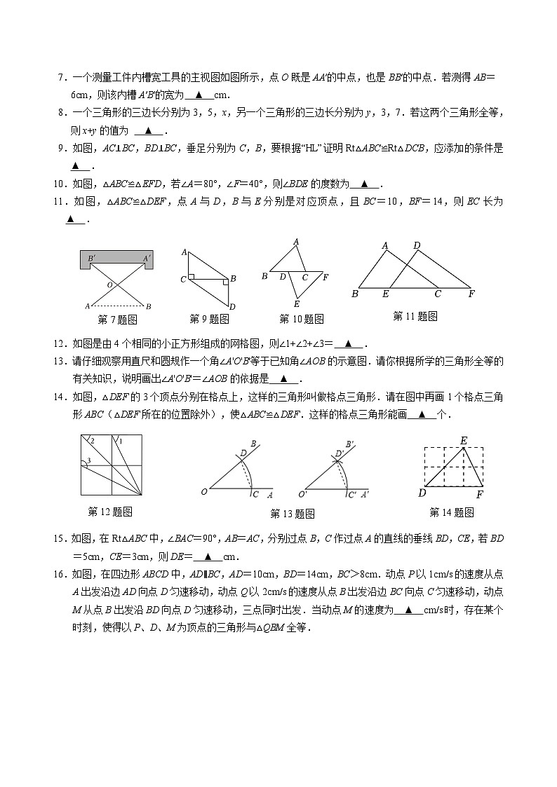 江苏省泰州市靖江市靖城中学八校联盟2024-2025学年八年级上学期9月月考数学试卷第2页