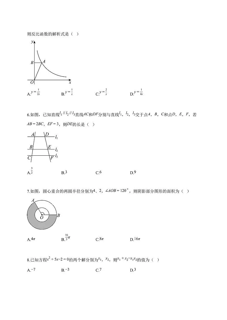 2025~2026学年河北省唐山市丰润区九年级上学期1月期末考试数学检测试题【含解析】第2页