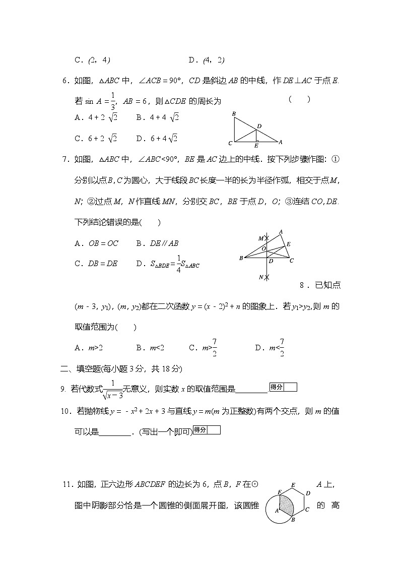 九年级上下册学情评估卷（含答案）2025-2026学年华东师大版九年级数学下册第2页