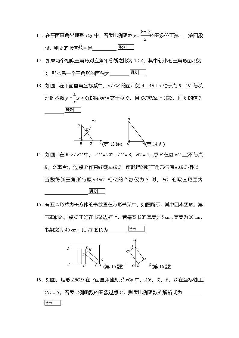 期中 学情评估卷（含答案）2025-2026学年人教版九年级数学下册第3页