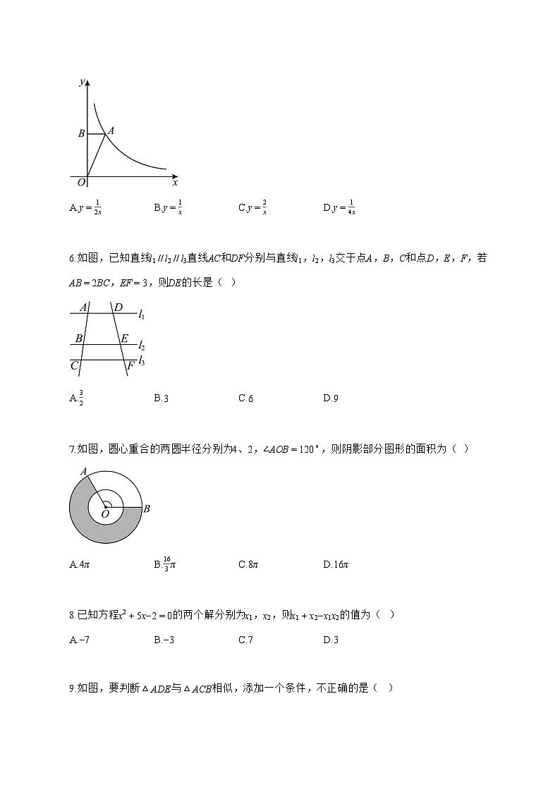 2025—2026学年河北省唐山市丰润区九年级上册1月期末考试数学试卷 [有答案]第2页