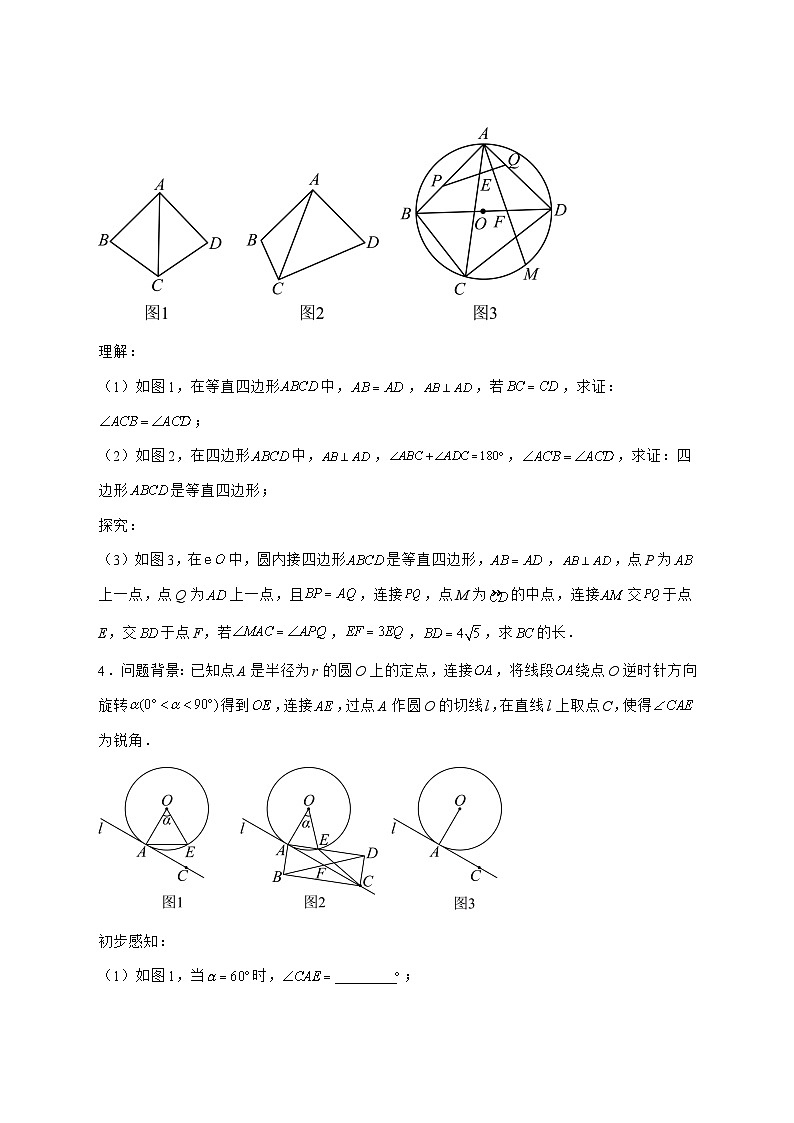 2025年（中考数学）第三轮冲刺锐角三角函数部分解答题专项练习 [有答案]第2页