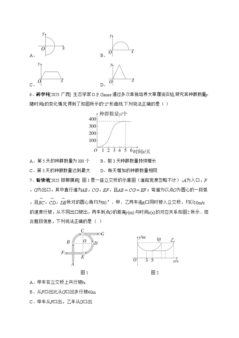 第三模块函数2026年（中考数学）一轮复习考点专练（河北） [有答案]第2页