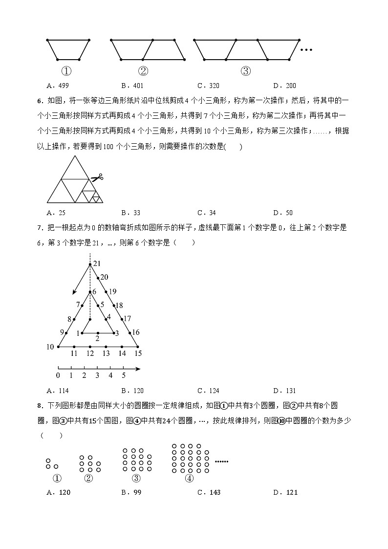 3.3探索与表达规律随堂同步练习  北师大版数学七年级上册第2页