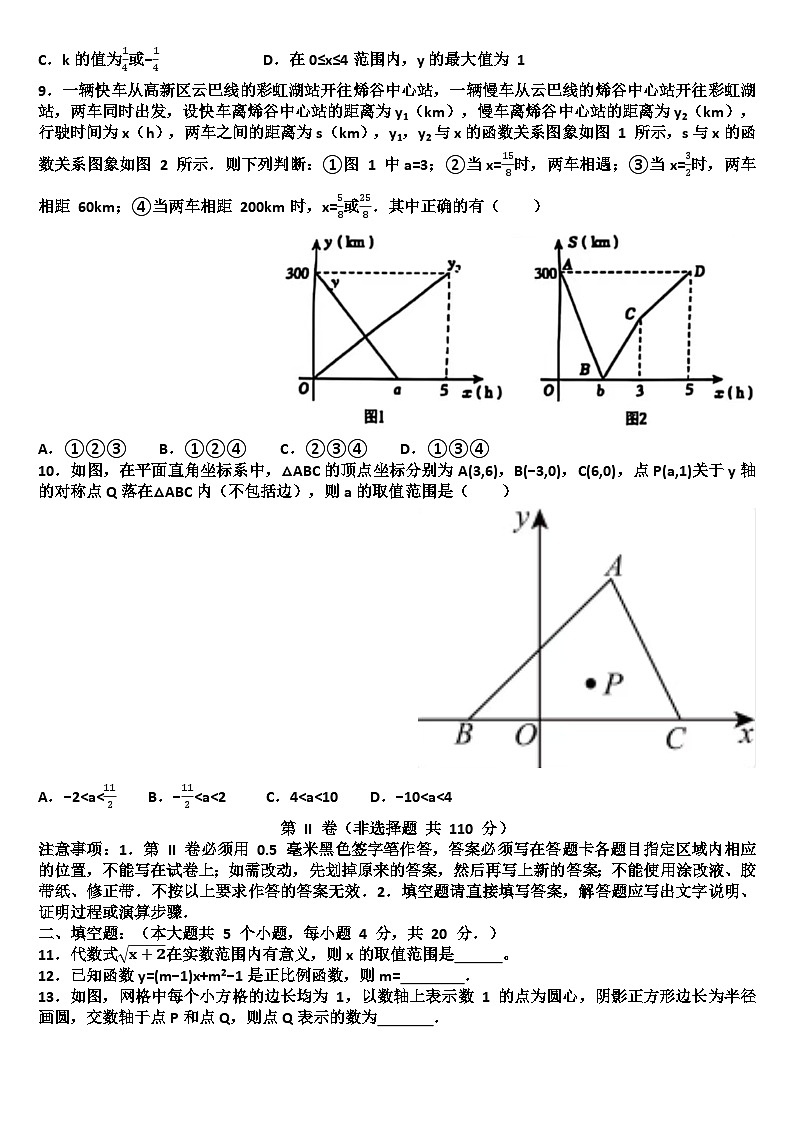 山东济南市高新区2025—2026学年八年级数学第一学期期中考试试题（含答案）第2页