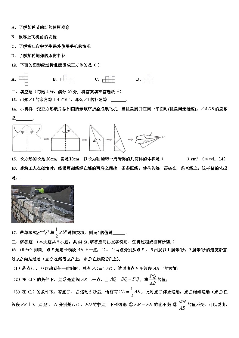 河北省邢台市第五中学2026届数学七年级第一学期期末达标测试试题含解析第3页