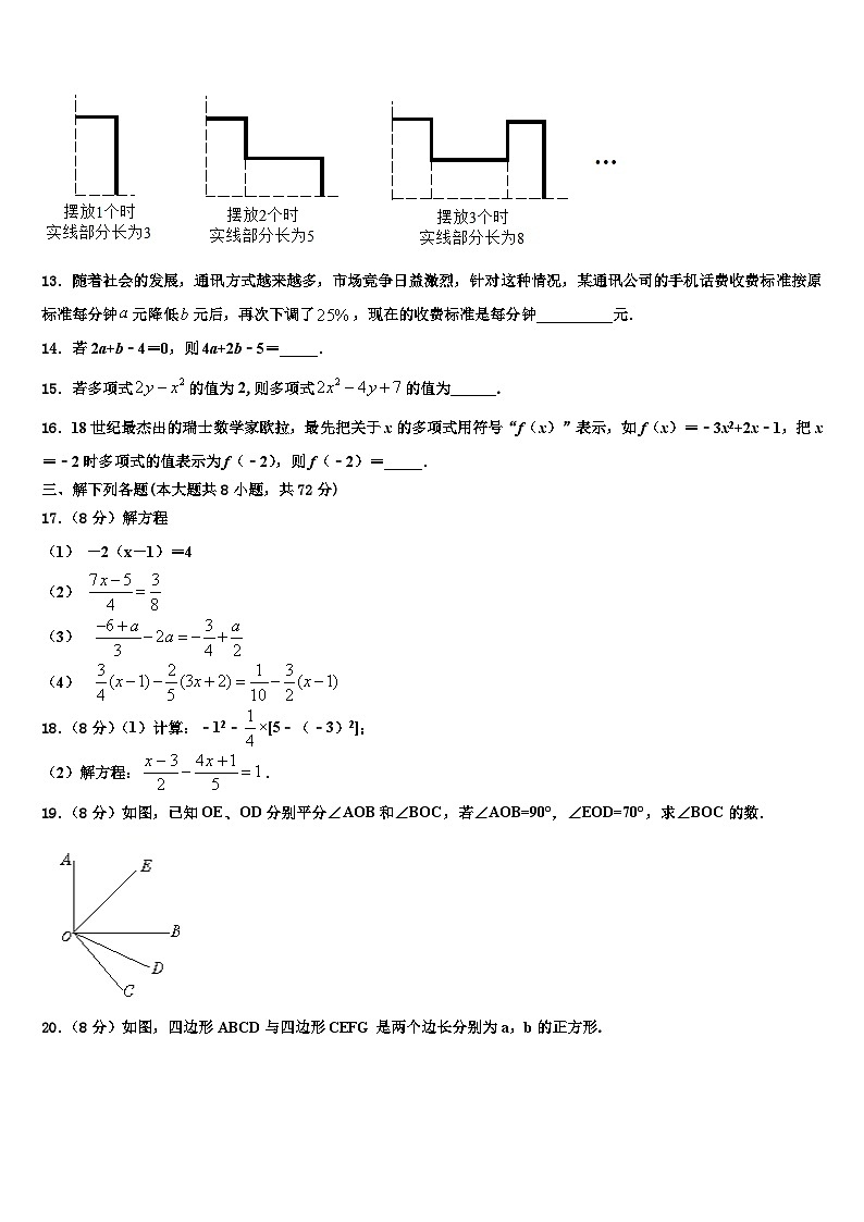 河北省张家口市第一中学2026届数学七年级第一学期期末经典模拟试题含解析第3页