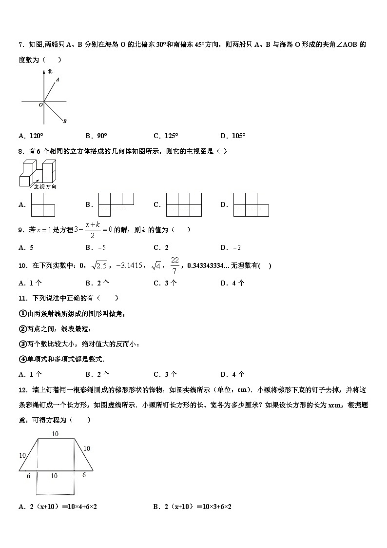河北省邯郸市临漳县2026届数学七年级第一学期期末达标检测模拟试题含解析第2页
