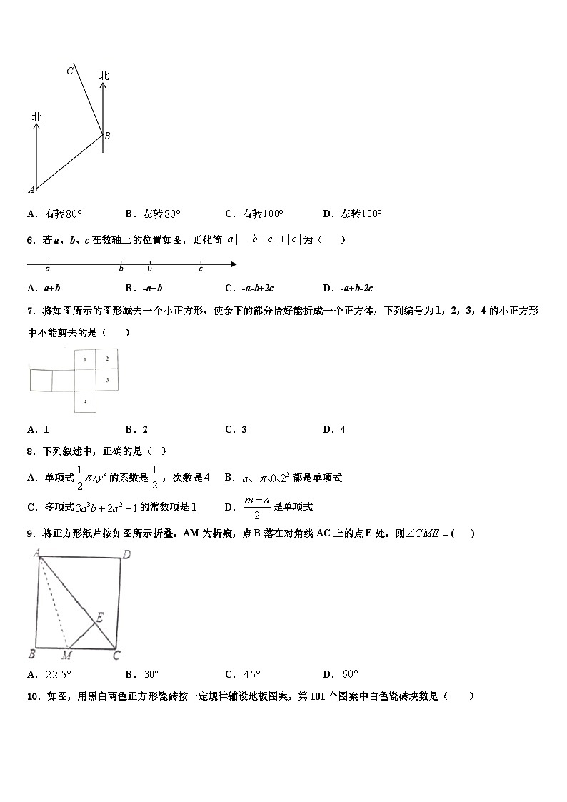 河北省邯郸市永区2026届数学七年级第一学期期末检测试题含解析第2页