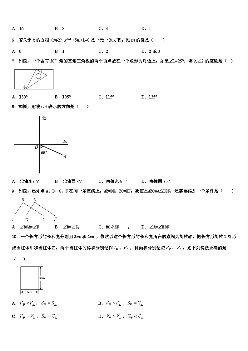河北省廊坊市霸州市2026届数学七年级第一学期期末复习检测模拟试题含解析第2页