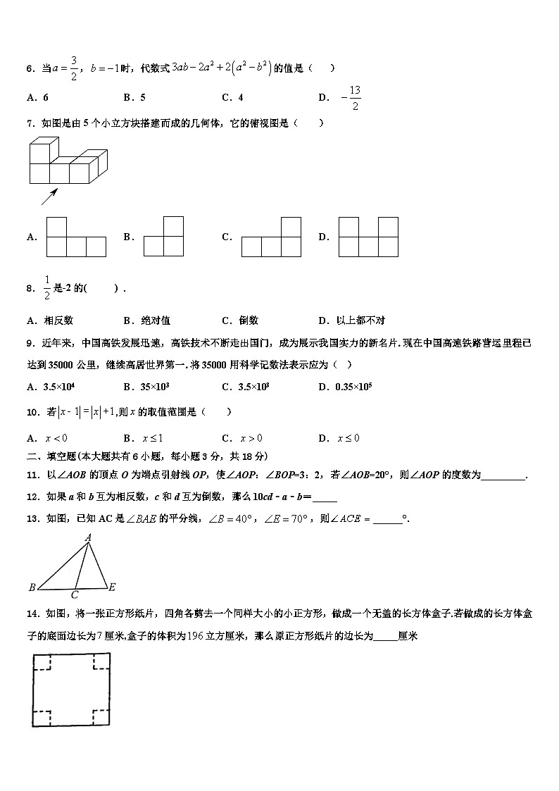 河北省滦南县2026届数学七上期末检测模拟试题含解析第2页