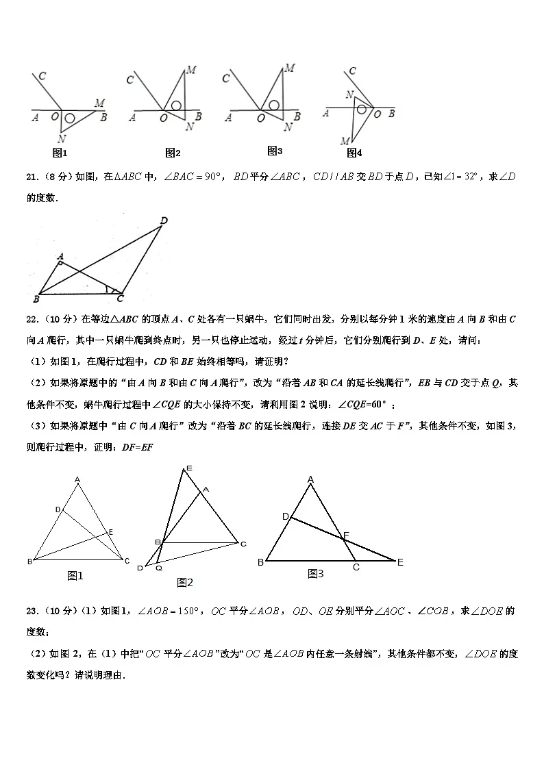 河北省秦皇岛市海港区2026届七年级数学第一学期期末调研模拟试题含解析第3页