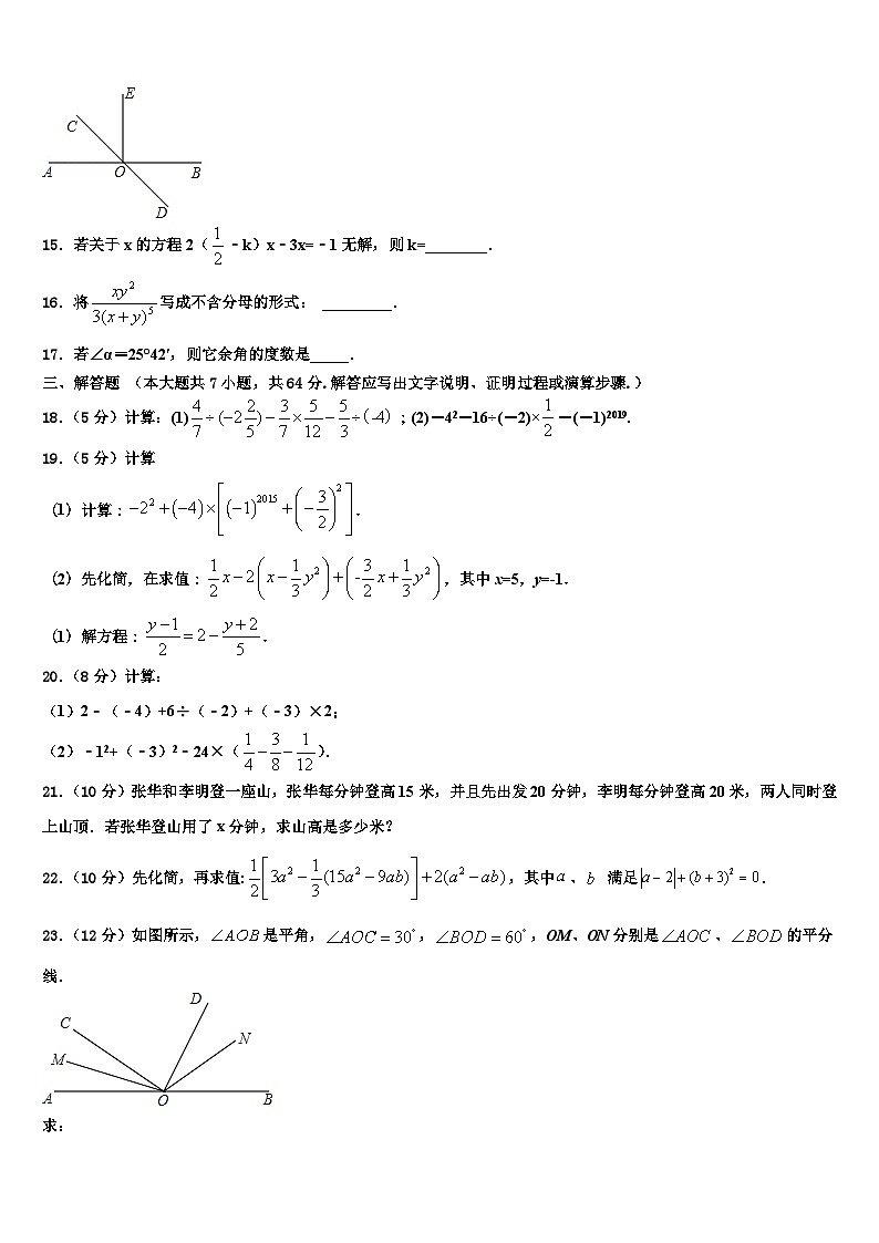 河北省石家庄新世纪外国语学校2026届数学七年级第一学期期末质量检测模拟试题含解析第3页