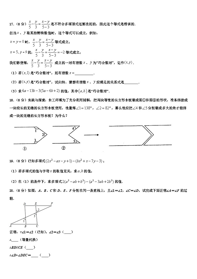 河南省实验中学2026届七年级数学第一学期期末统考试题含解析第3页