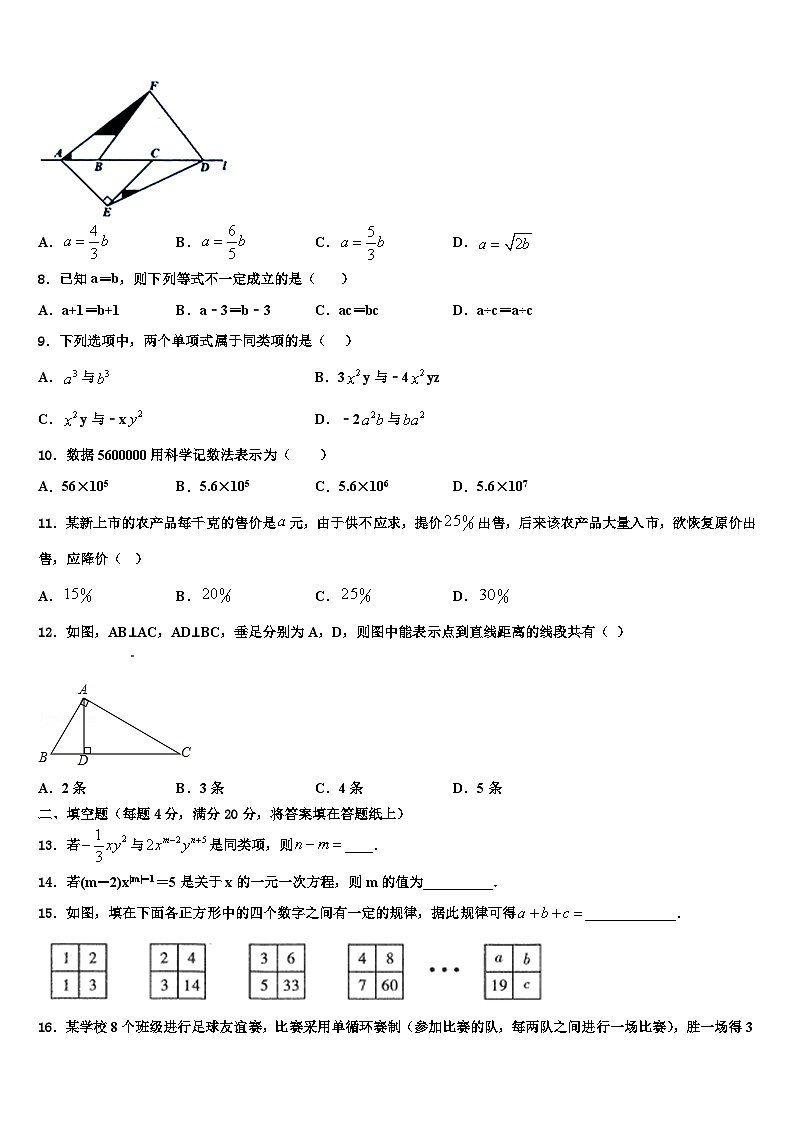 河南省卫辉市2026届数学七年级第一学期期末复习检测模拟试题含解析第2页