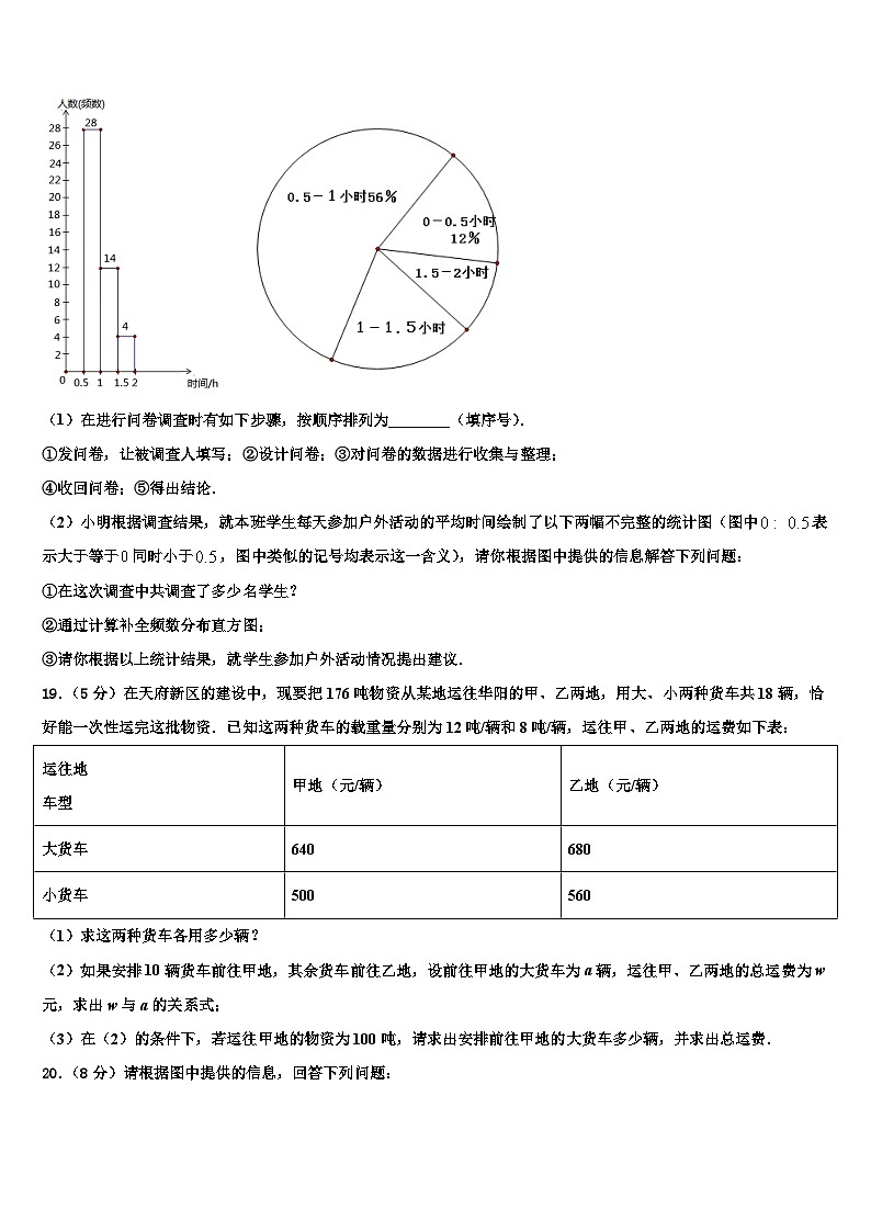 河北石家庄市长安区第十中学2026届数学七上期末调研试题含解析第3页