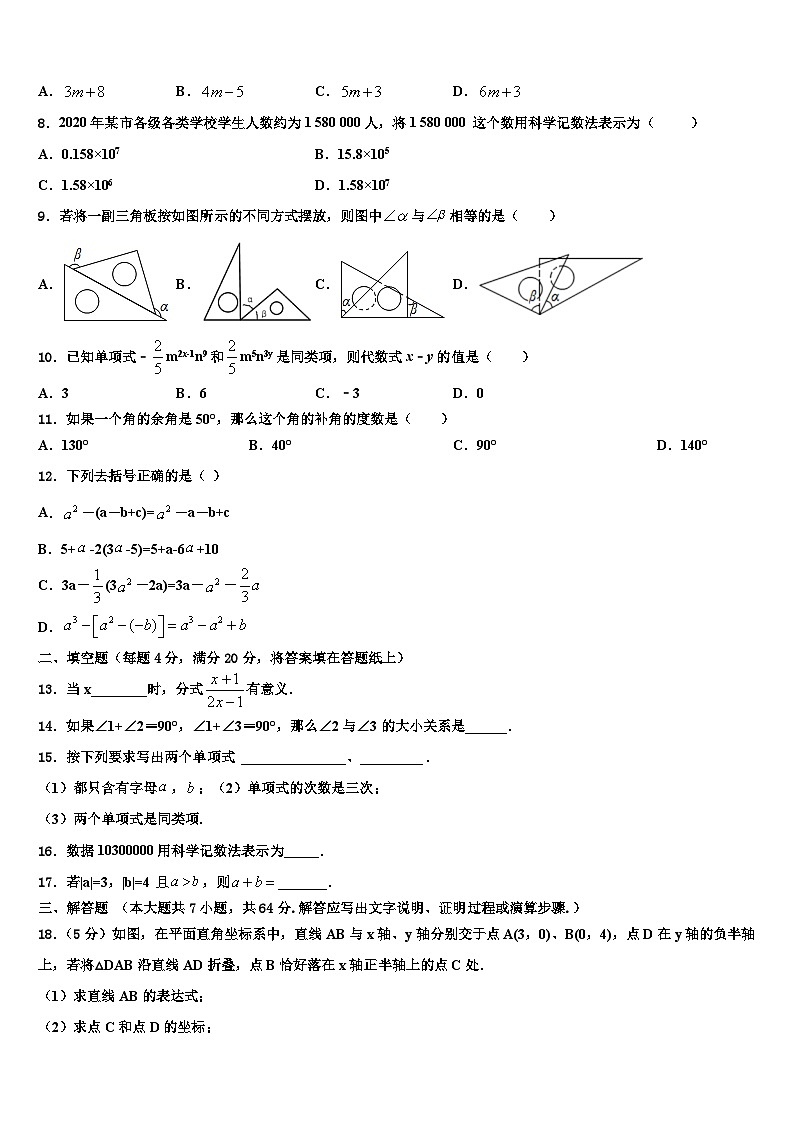 河南洛阳伊川2026届数学七年级第一学期期末教学质量检测试题含解析第2页