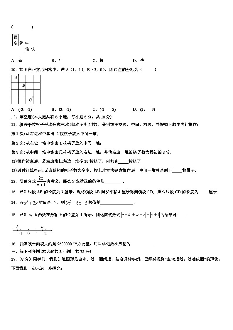 河南省宝丰2026届七年级数学第一学期期末达标检测模拟试题含解析第2页
