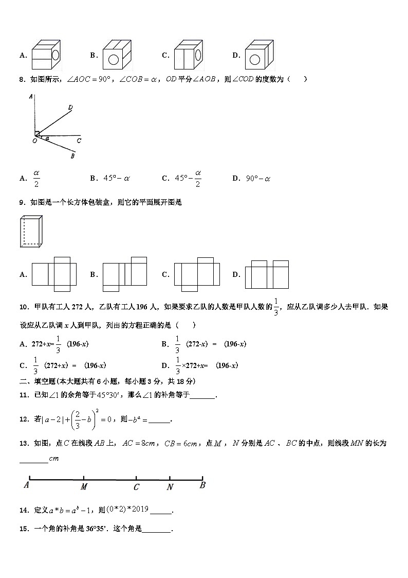 河南省宝丰市2026届数学七年级第一学期期末综合测试模拟试题含解析第2页