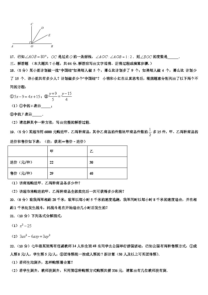 河南省鹤壁市淇县2026届七年级数学第一学期期末联考模拟试题含解析第3页