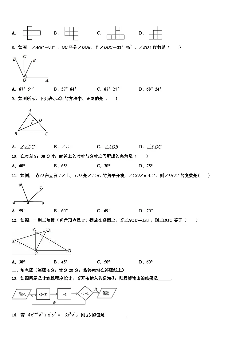 河南省辉县2026届七年级数学第一学期期末学业质量监测试题含解析第2页
