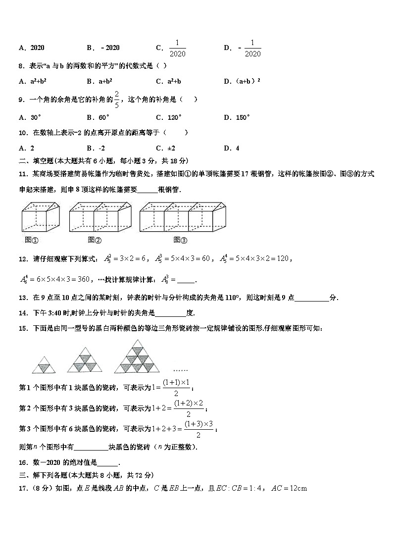 河南省濮阳市台前县2026届数学七上期末复习检测模拟试题含解析第2页