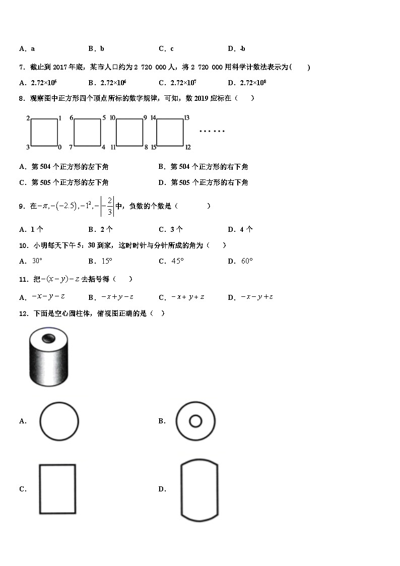 河南省南阳宛城区四校联考2026届数学七年级第一学期期末质量检测模拟试题含解析第2页