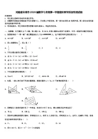 河南省汝州市2026届数学七年级第一学期期末教学质量检测试题含解析
