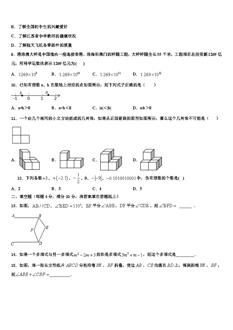 河南省濮阳市濮阳县2026届七年级数学第一学期期末质量检测试题含解析第2页