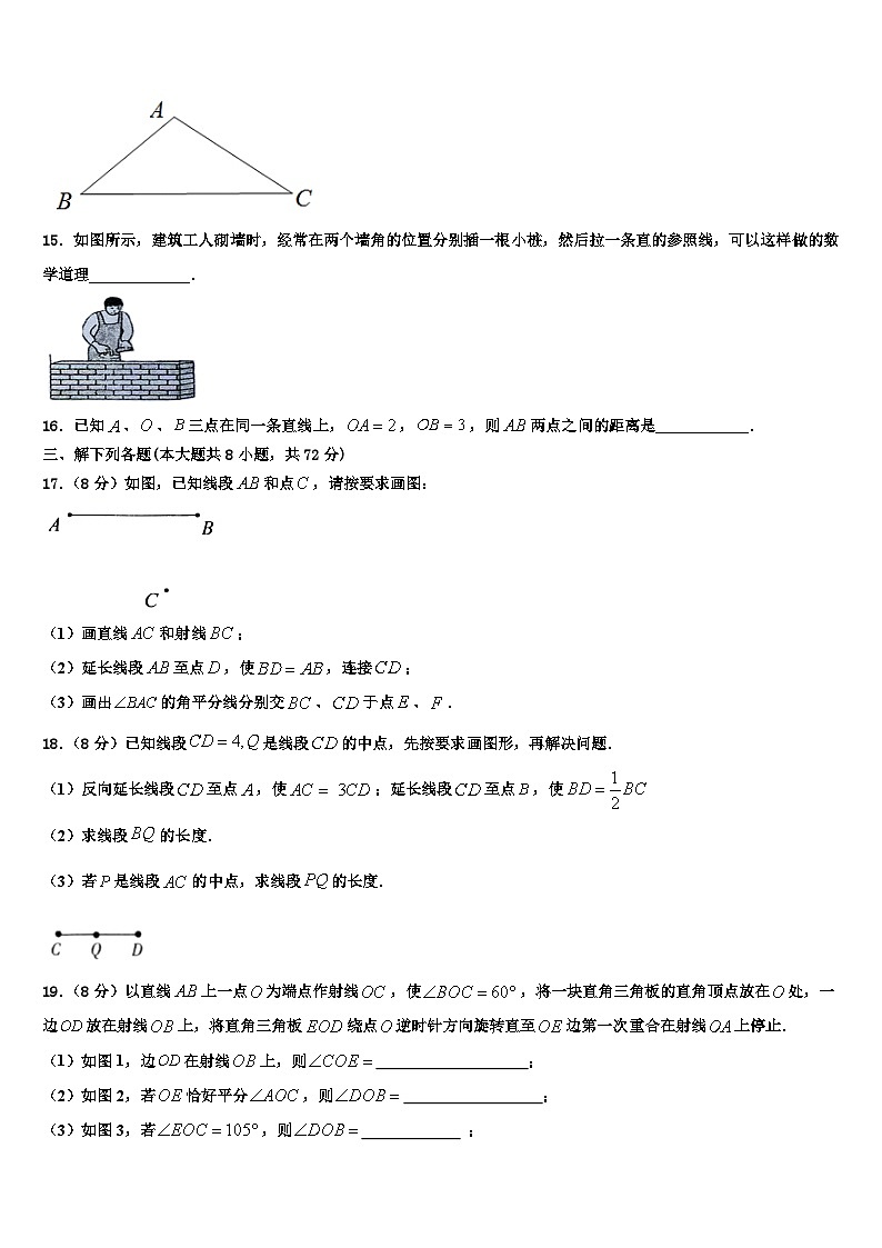 湖北省黄石市河口中学2026届数学七上期末复习检测试题含解析第3页