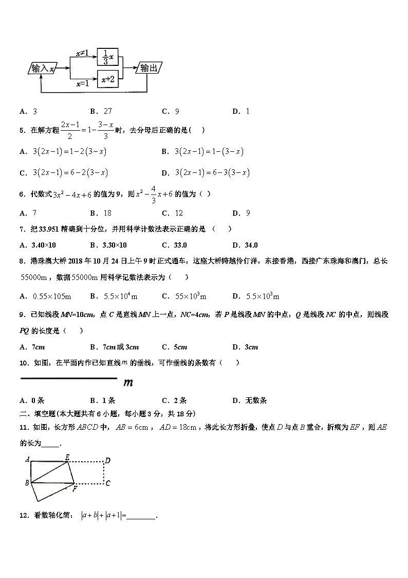 黑龙江省鹤岗市绥滨一中学2026届七年级数学第一学期期末综合测试模拟试题含解析第2页
